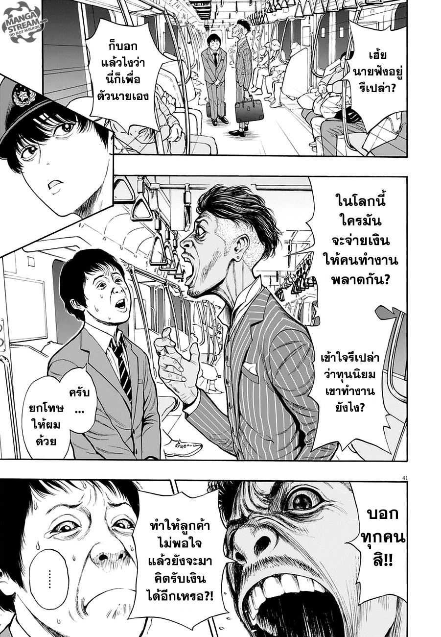 อ่านการ์ตูน Jagaaaaaan 1 ภาพที่ 39