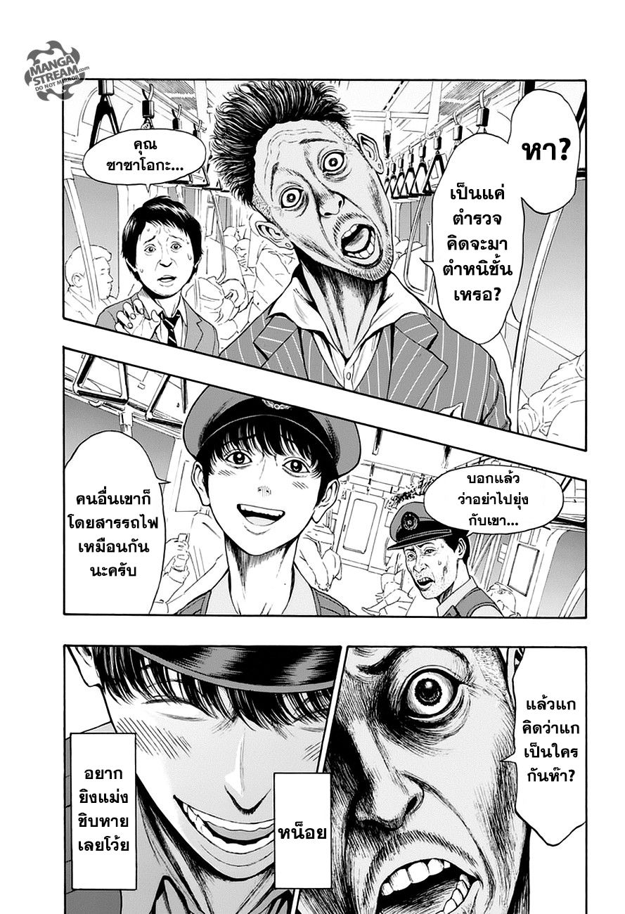 อ่านการ์ตูน Jagaaaaaan 1 ภาพที่ 41