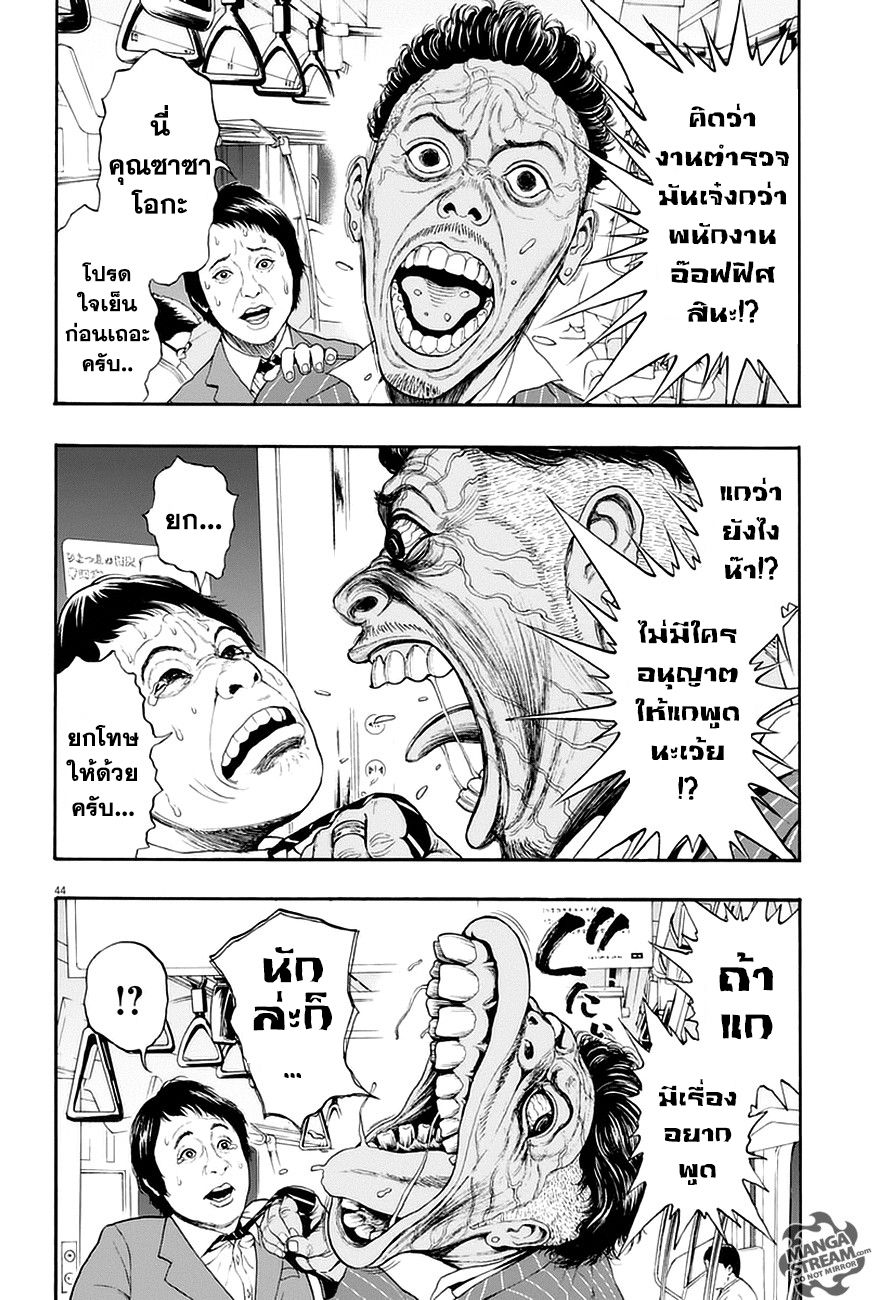 อ่านการ์ตูน Jagaaaaaan 1 ภาพที่ 42