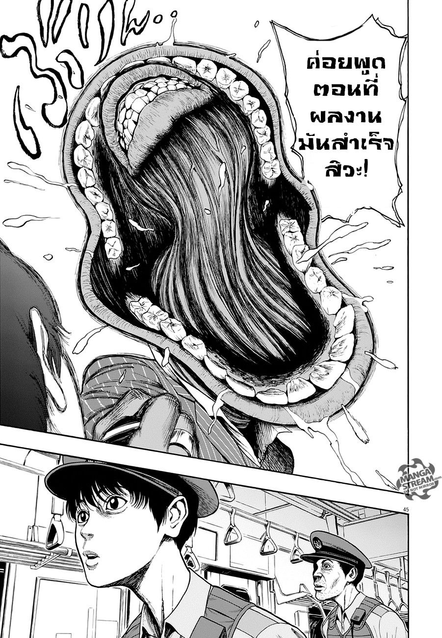 อ่านการ์ตูน Jagaaaaaan 1 ภาพที่ 43