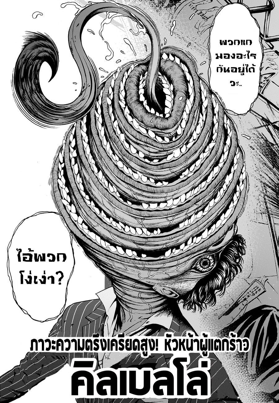 อ่านการ์ตูน Jagaaaaaan 1 ภาพที่ 47