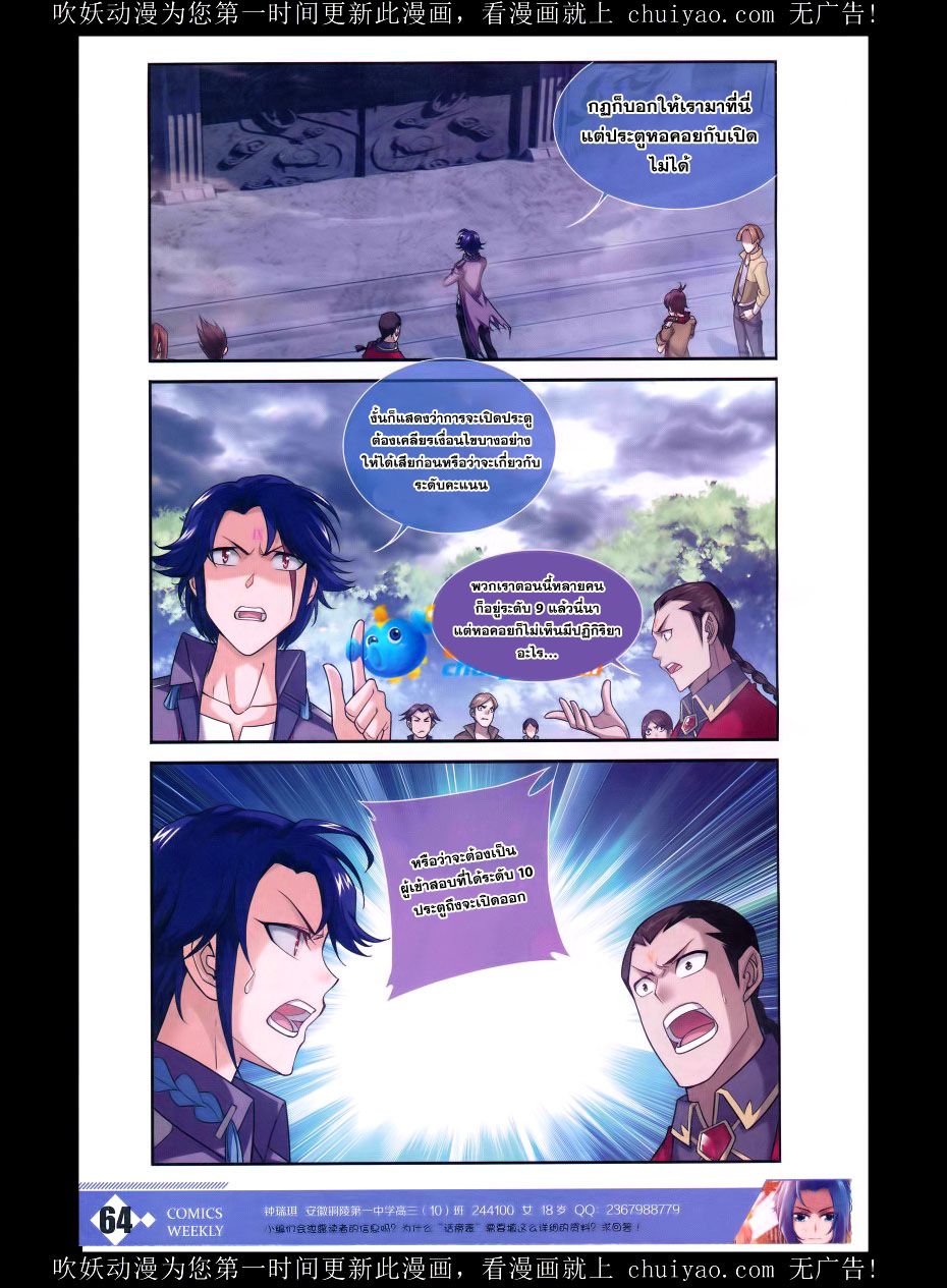 อ่านการ์ตูน Da Zhu Zai 59 ภาพที่ 4