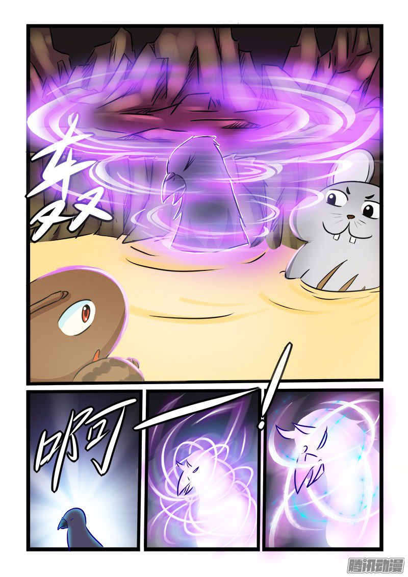 อ่านการ์ตูน Shilong Yi 17 ภาพที่ 5