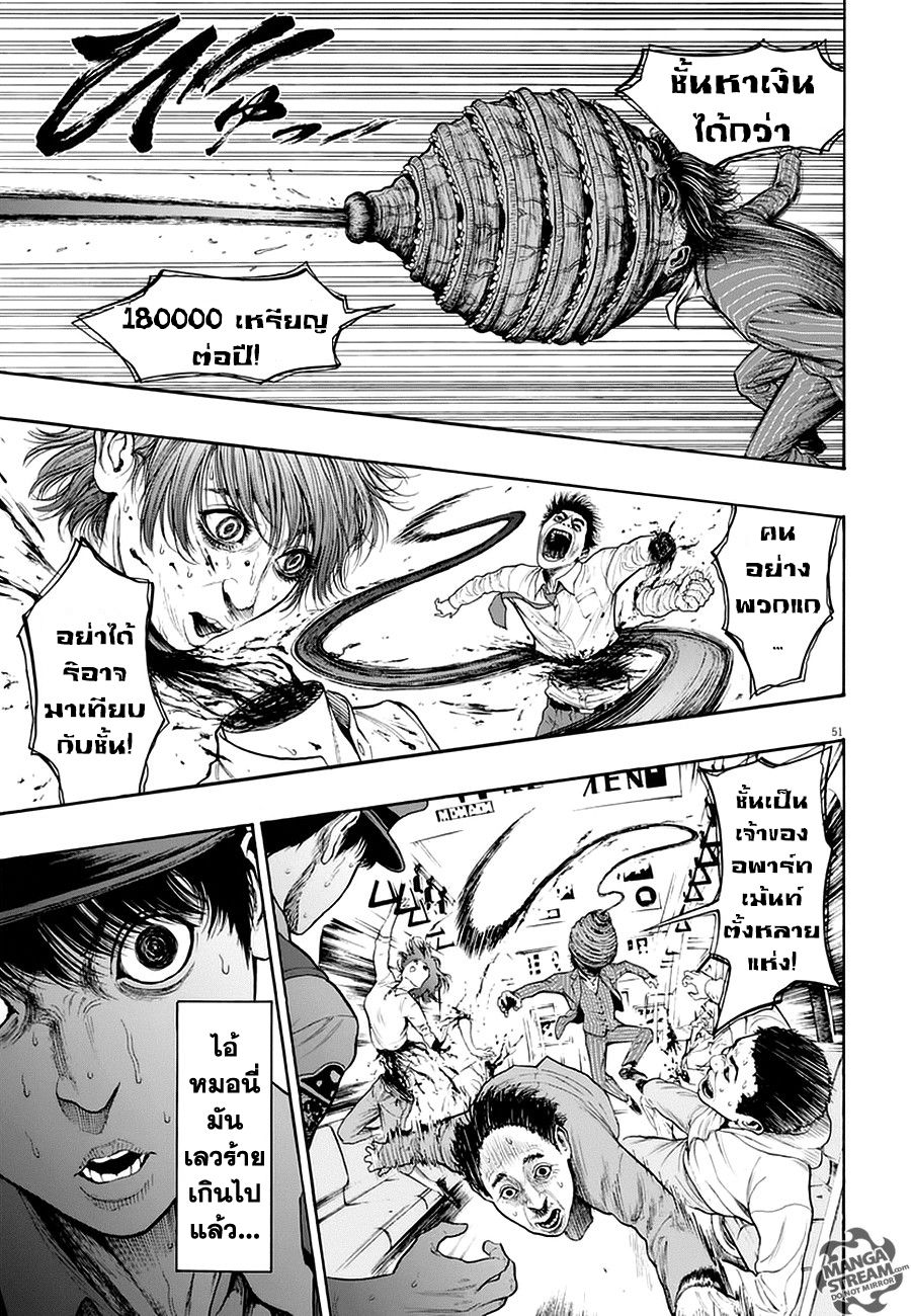 อ่านการ์ตูน Jagaaaaaan 1 ภาพที่ 49