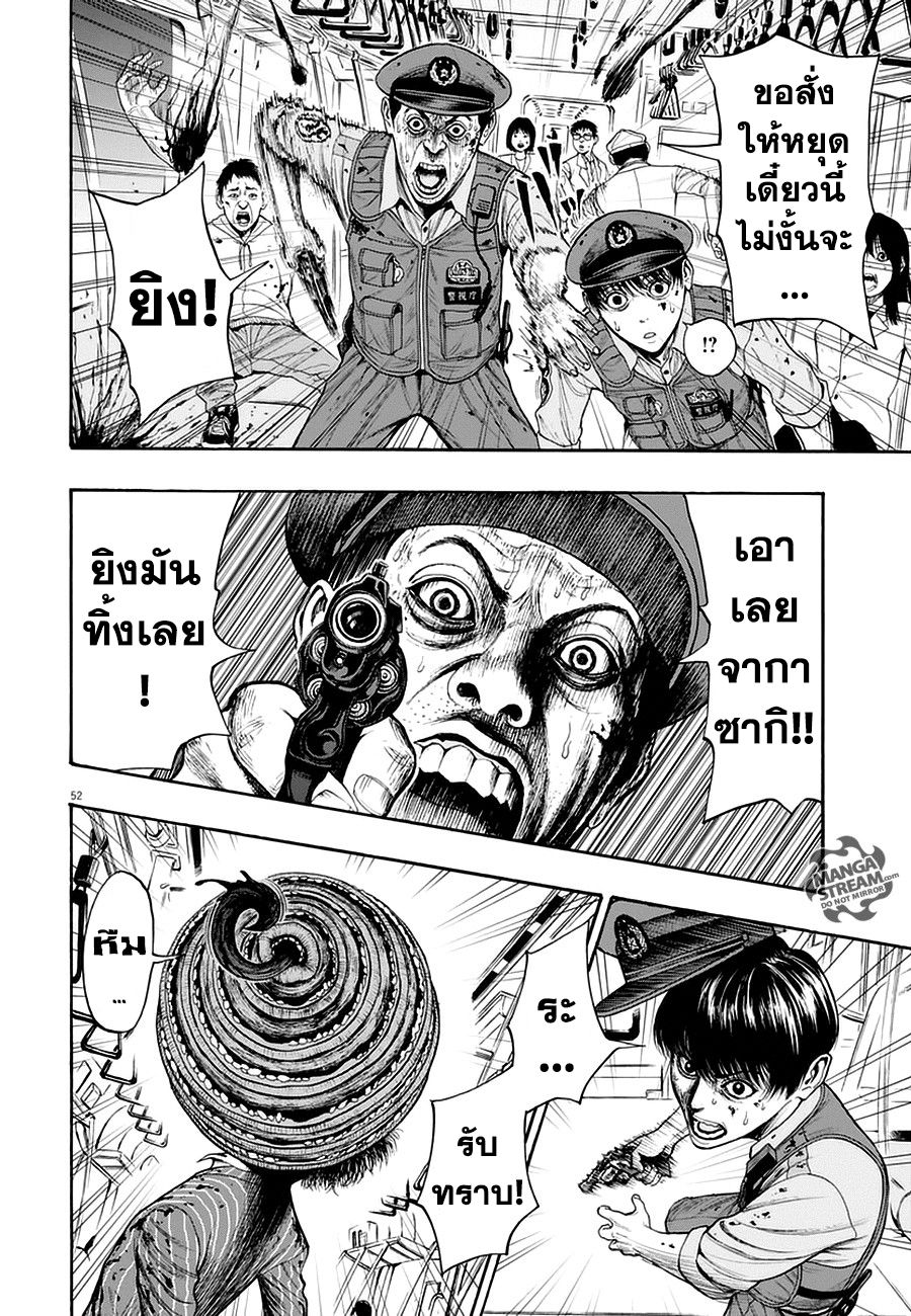 อ่านการ์ตูน Jagaaaaaan 1 ภาพที่ 50