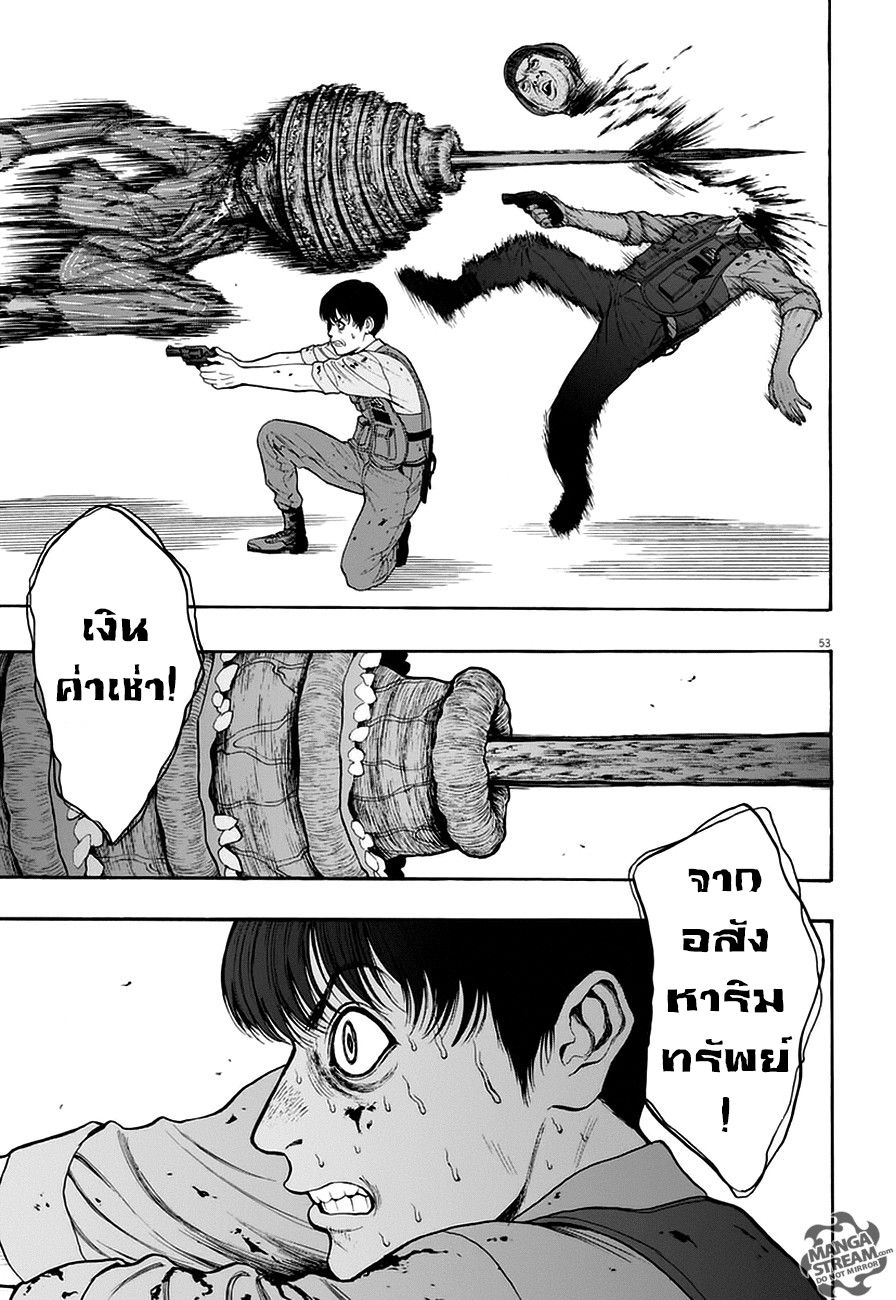 อ่านการ์ตูน Jagaaaaaan 1 ภาพที่ 51