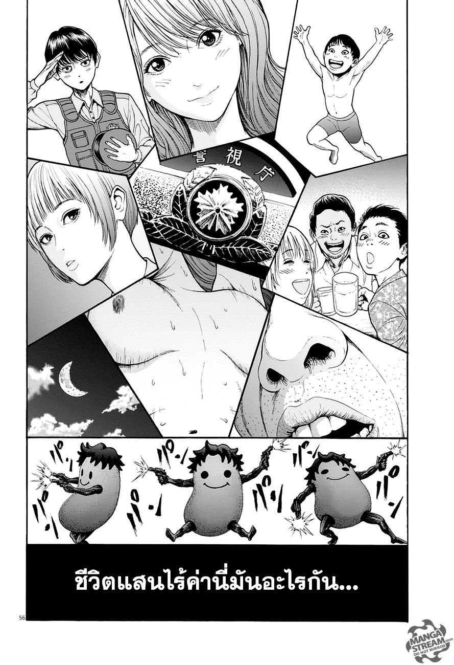 อ่านการ์ตูน Jagaaaaaan 1 ภาพที่ 54