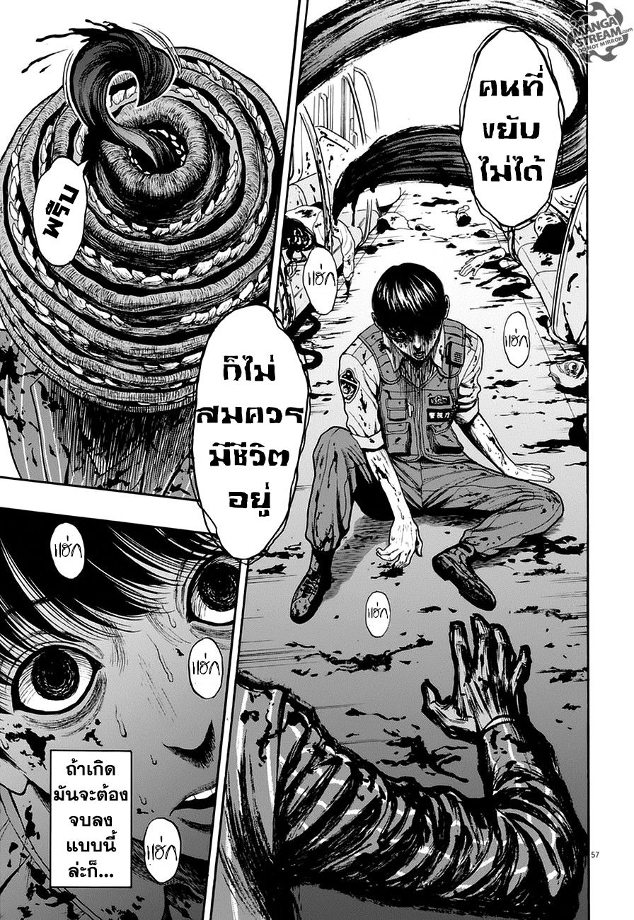 อ่านการ์ตูน Jagaaaaaan 1 ภาพที่ 55