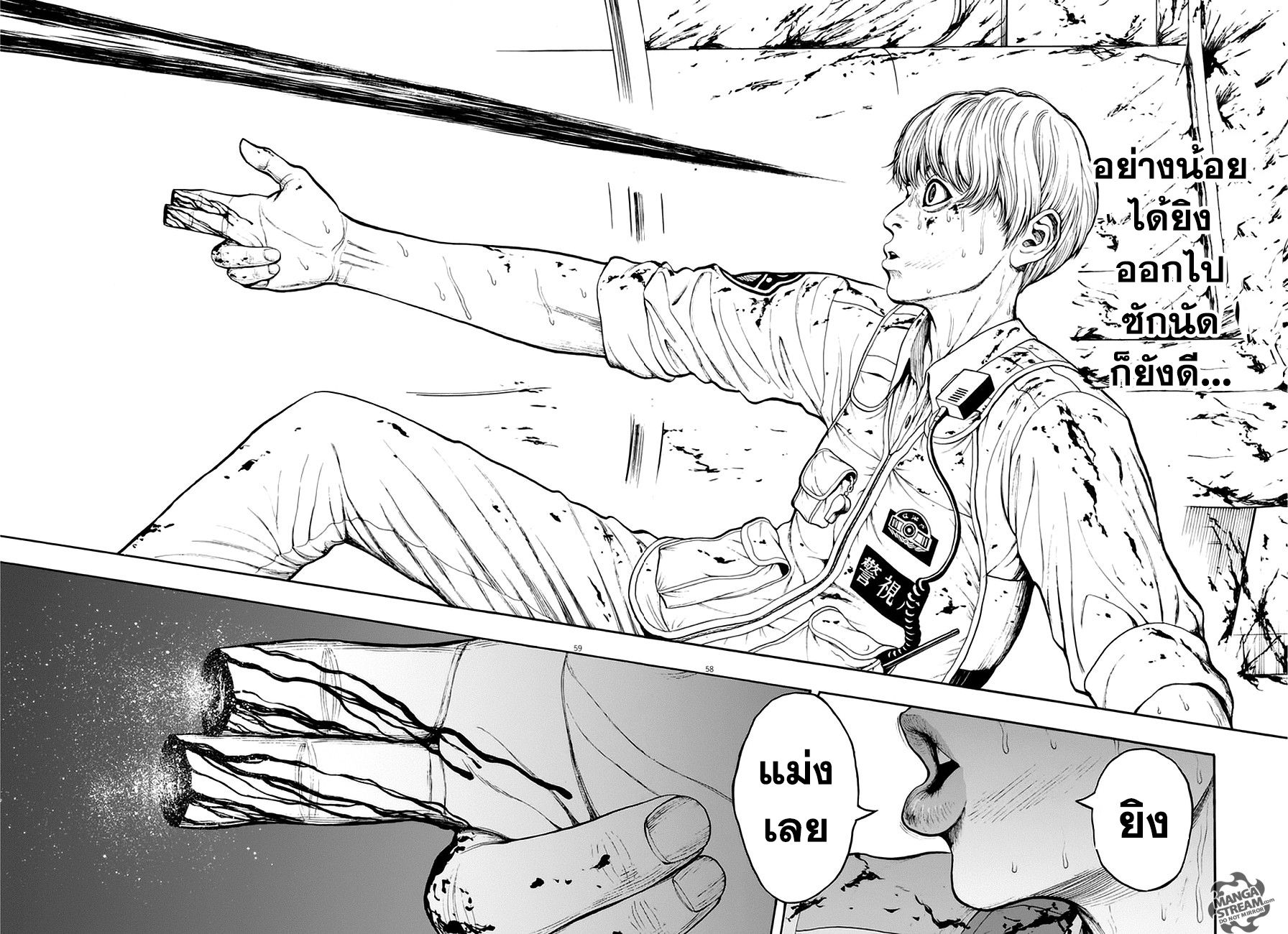 อ่านการ์ตูน Jagaaaaaan 1 ภาพที่ 56