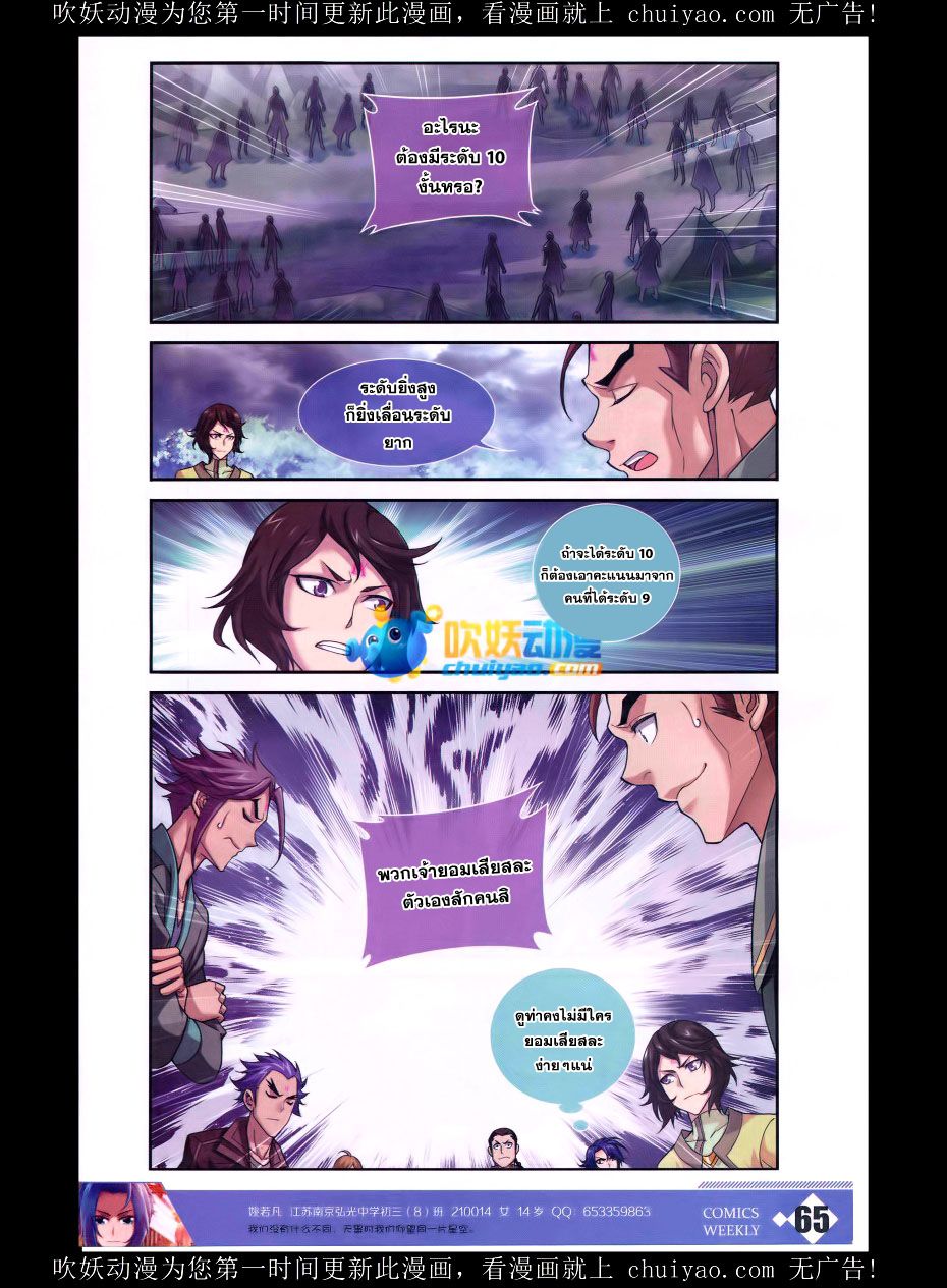 อ่านการ์ตูน Da Zhu Zai 59 ภาพที่ 5