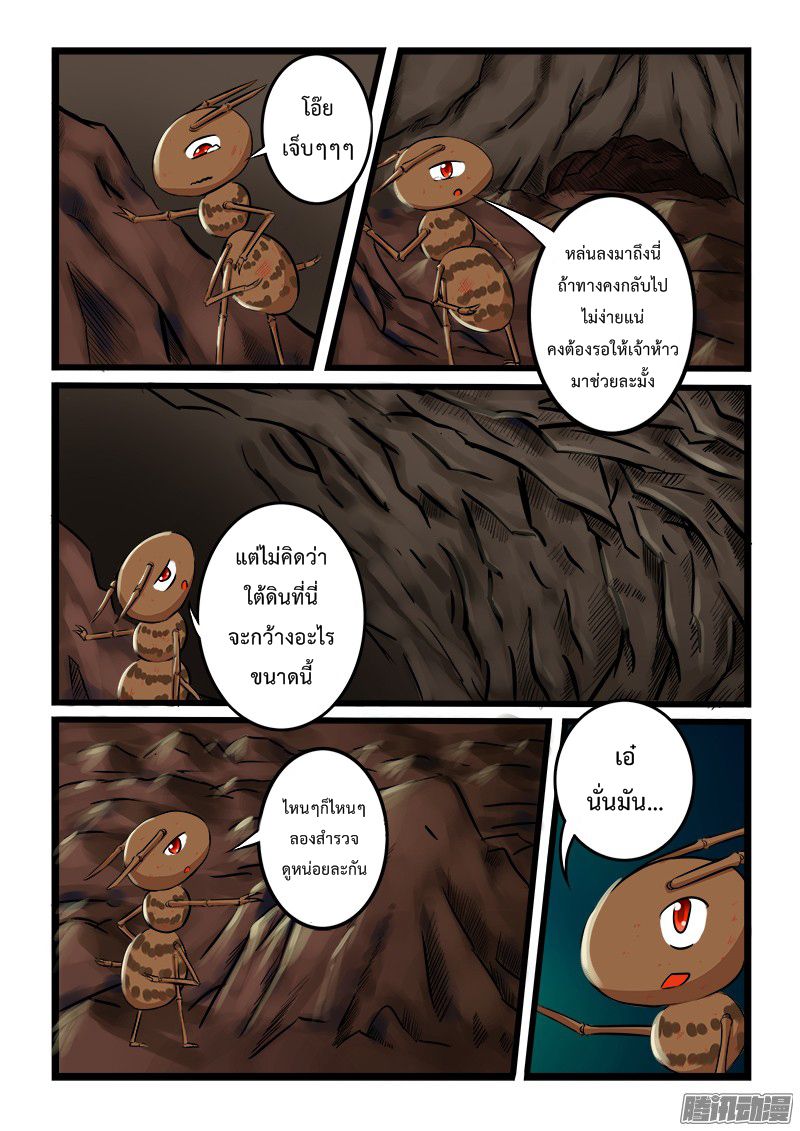 อ่านการ์ตูน Shilong Yi 13 ภาพที่ 6