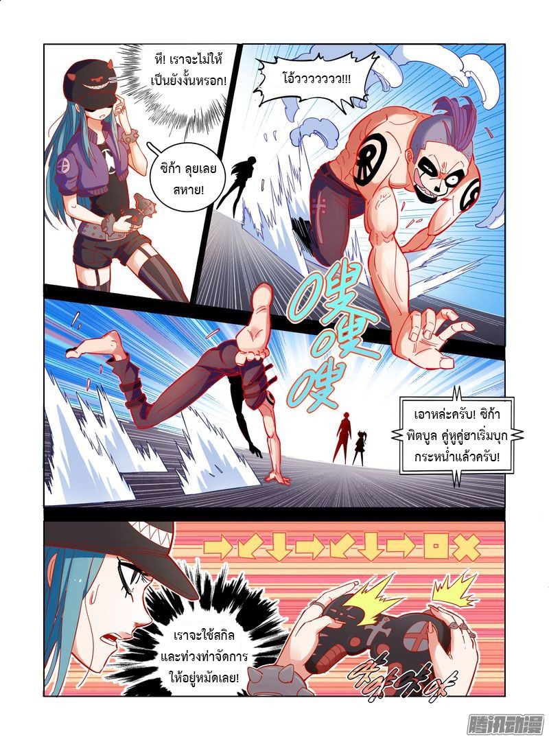 อ่านการ์ตูน Eden Game 2 ภาพที่ 6