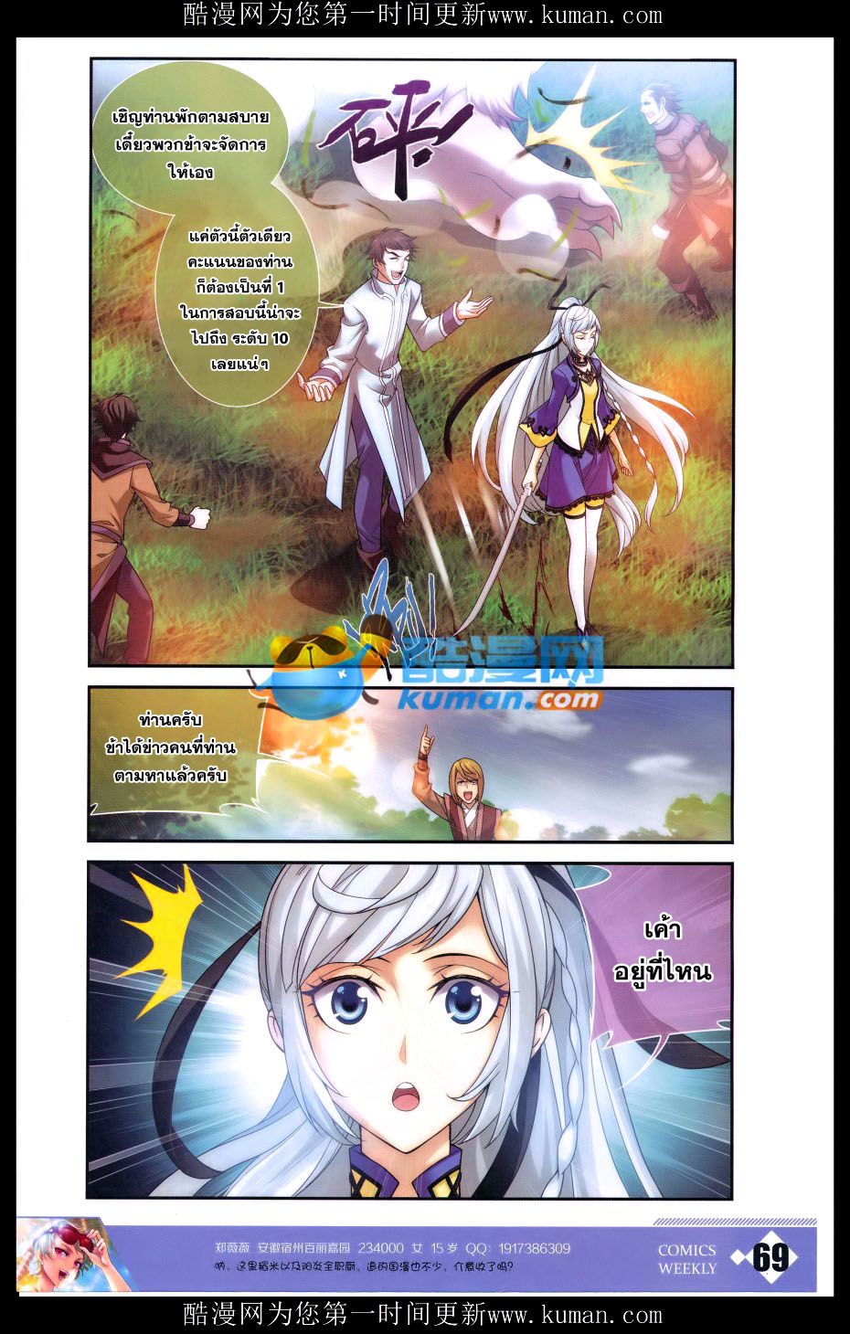 อ่านการ์ตูน Da Zhu Zai 57 ภาพที่ 6