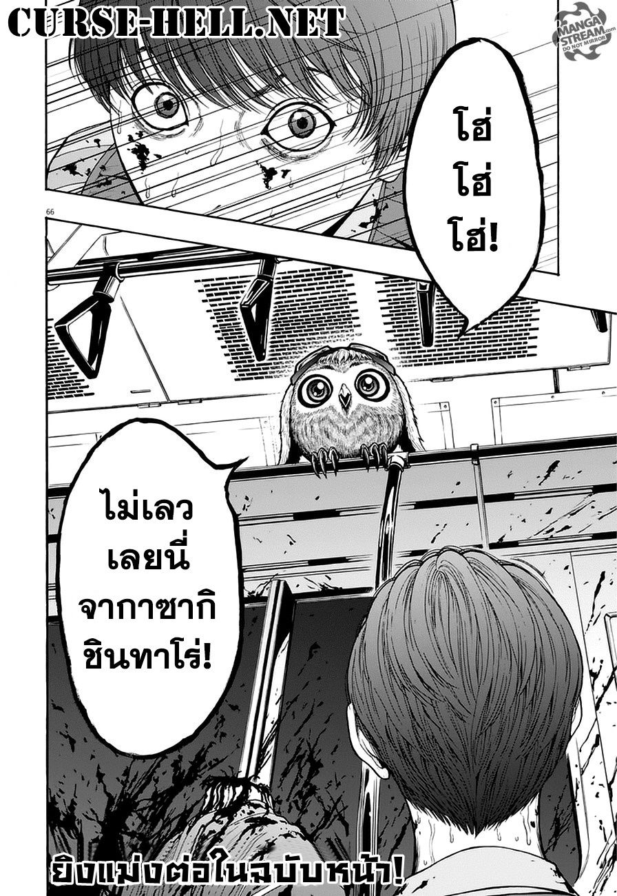 อ่านการ์ตูน Jagaaaaaan 1 ภาพที่ 61