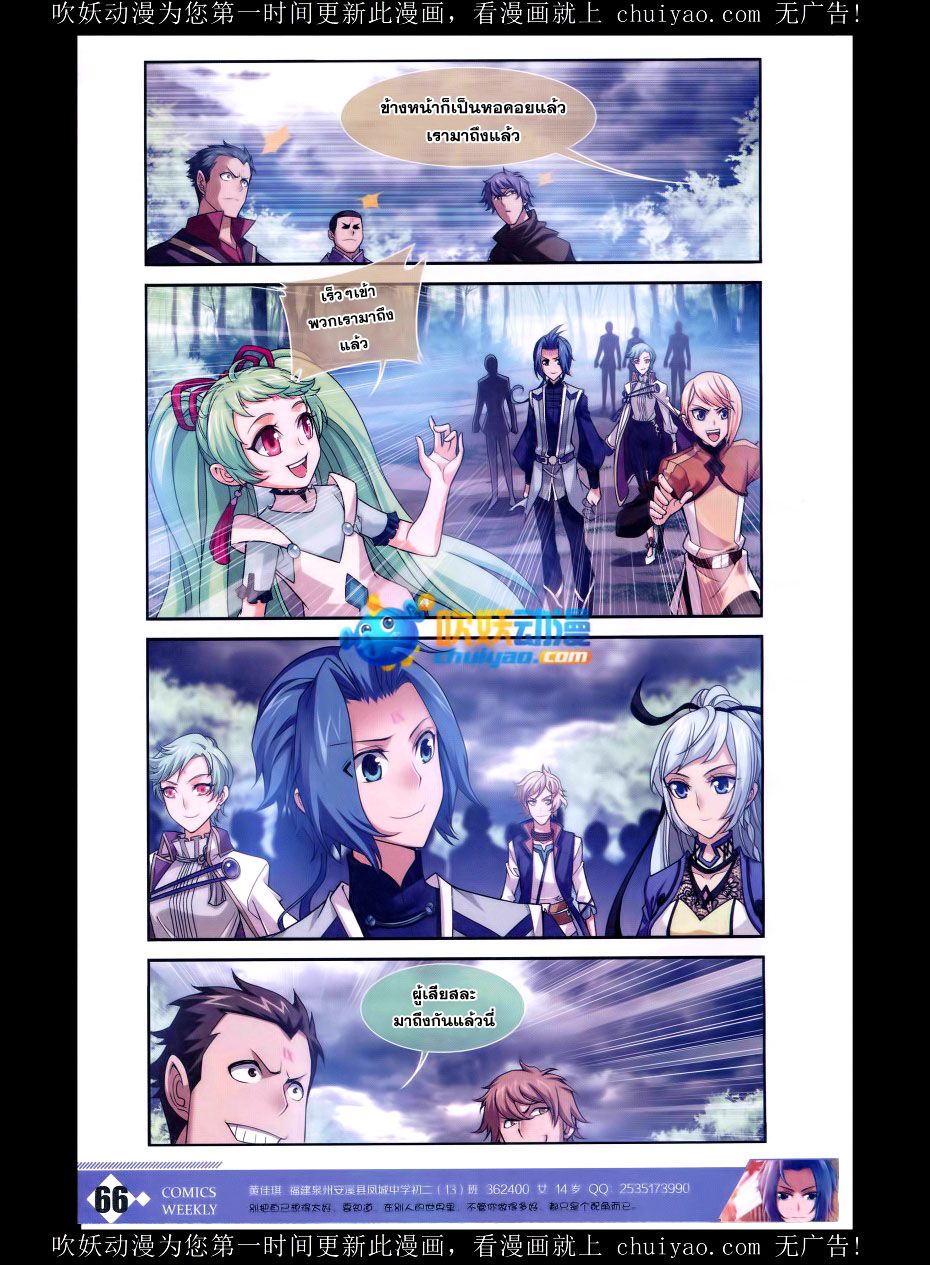 อ่านการ์ตูน Da Zhu Zai 59 ภาพที่ 6