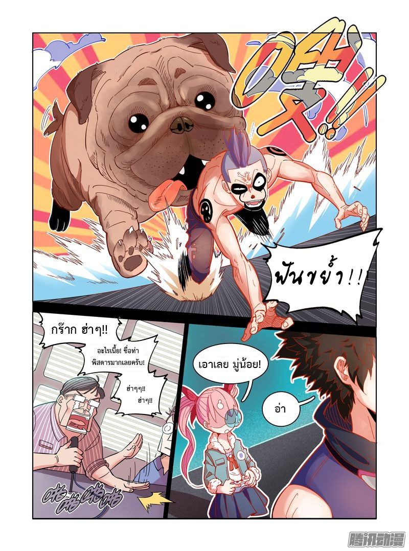 อ่านการ์ตูน Eden Game 2 ภาพที่ 7