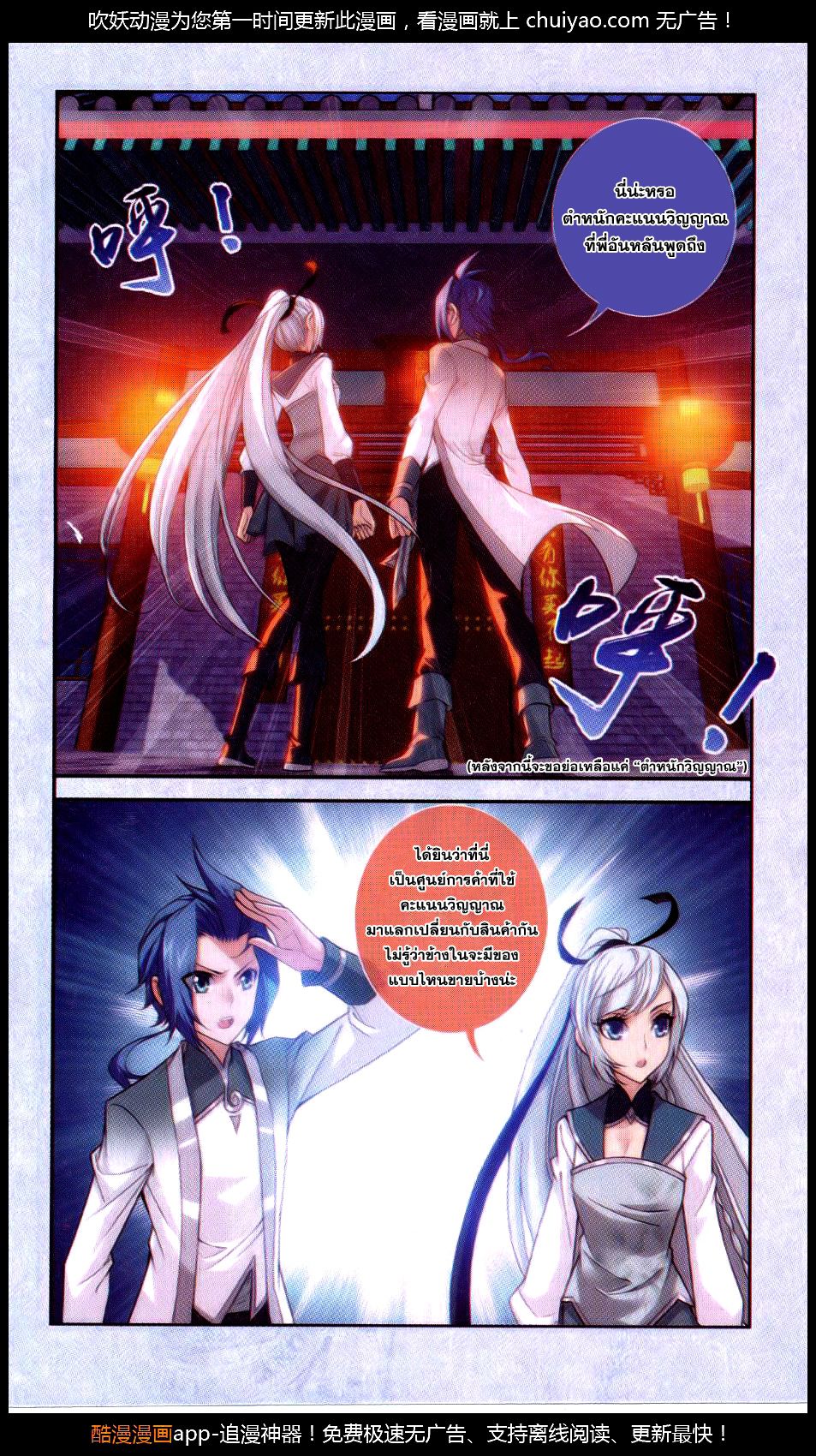 อ่านการ์ตูน Da Zhu Zai 63 ภาพที่ 7