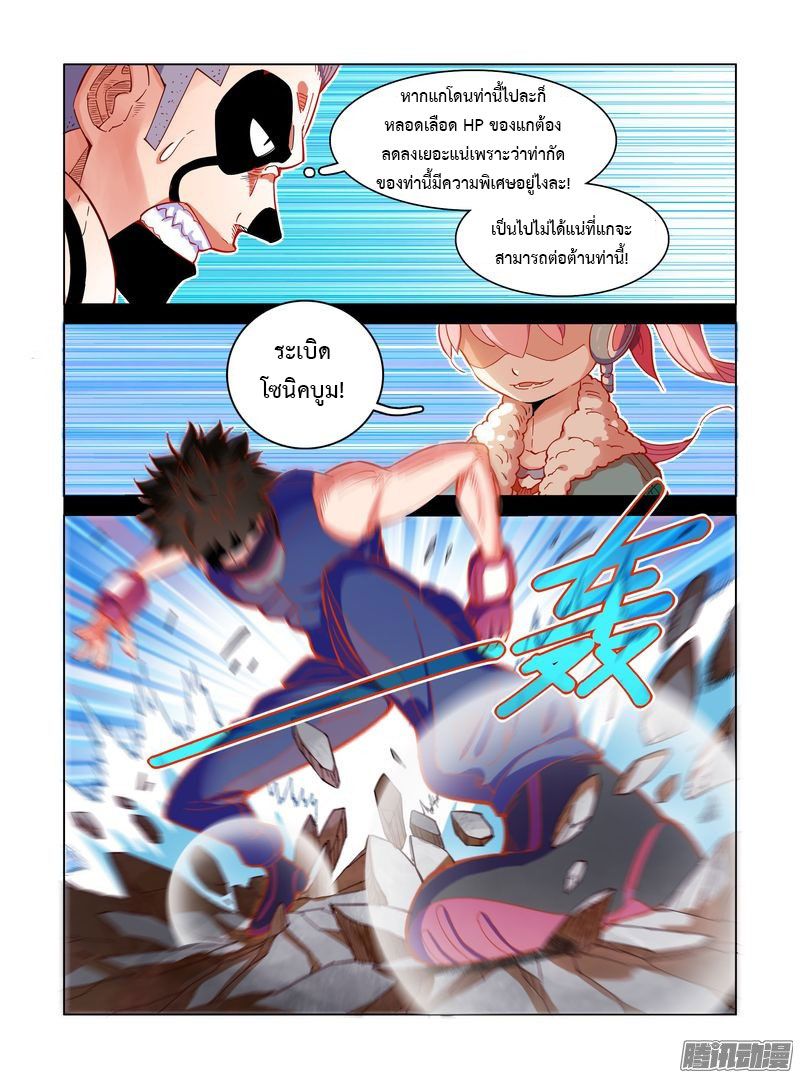 อ่านการ์ตูน Eden Game 2 ภาพที่ 8
