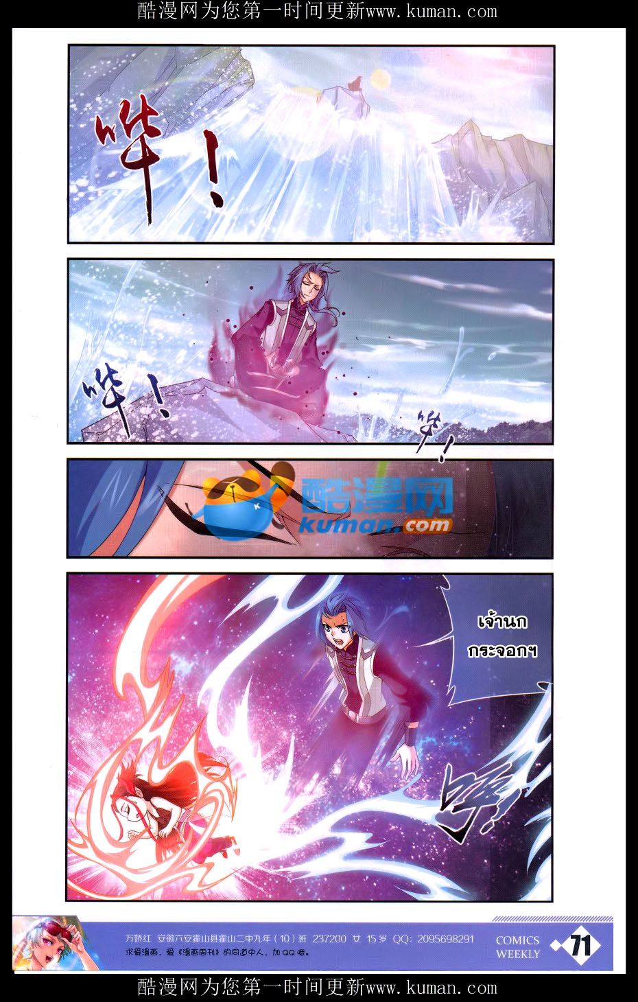 อ่านการ์ตูน Da Zhu Zai 57 ภาพที่ 8