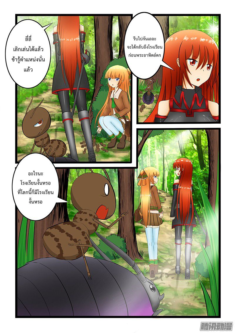 อ่านการ์ตูน Shilong Yi 3 ภาพที่ 9