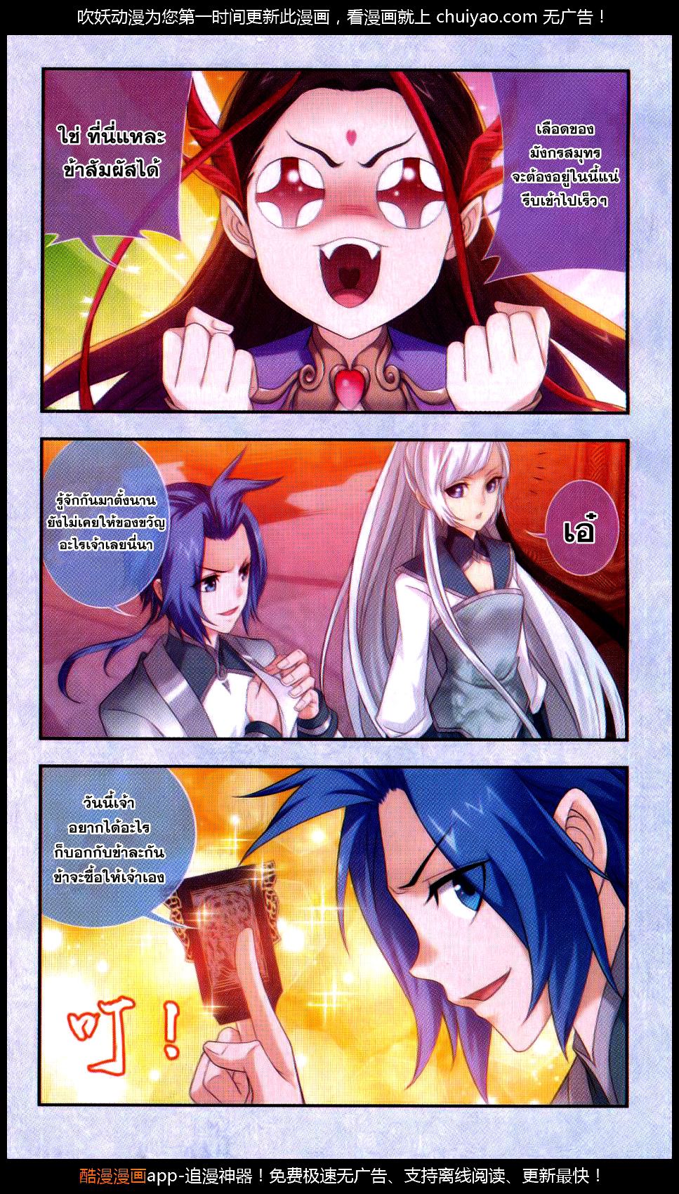 อ่านการ์ตูน Da Zhu Zai 63 ภาพที่ 8