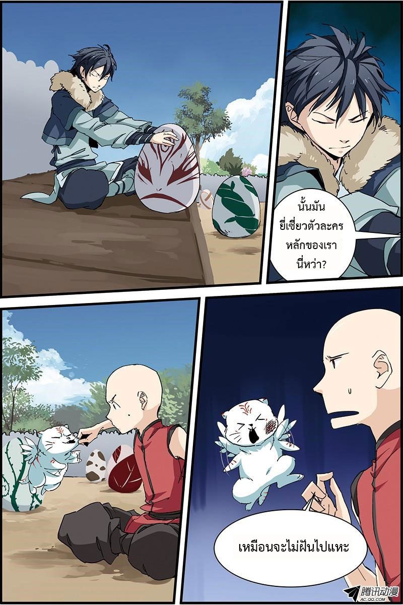 อ่านการ์ตูน Three Episode Hero 1.2 ภาพที่ 1