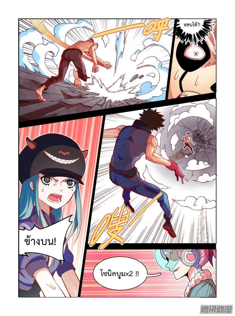 อ่านการ์ตูน Eden Game 2 ภาพที่ 9