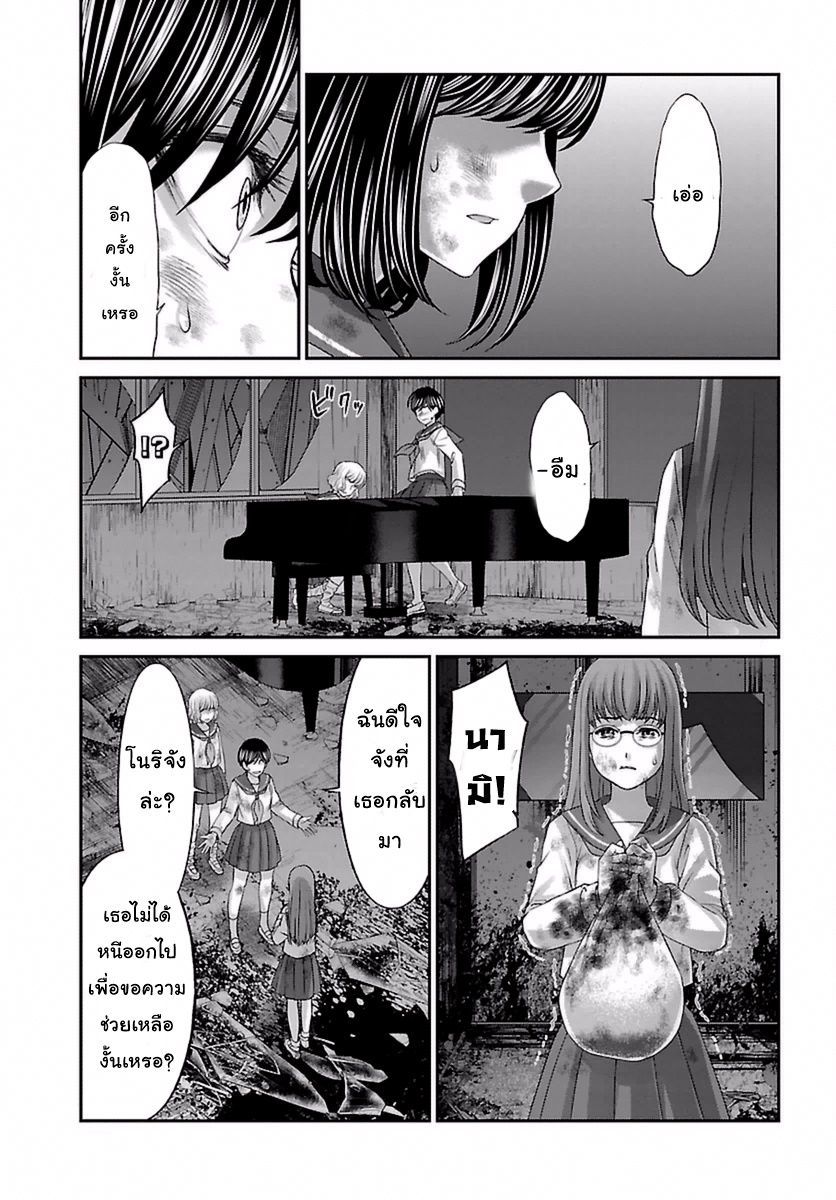 อ่านการ์ตูน Dead Tube 29 ภาพที่ 15