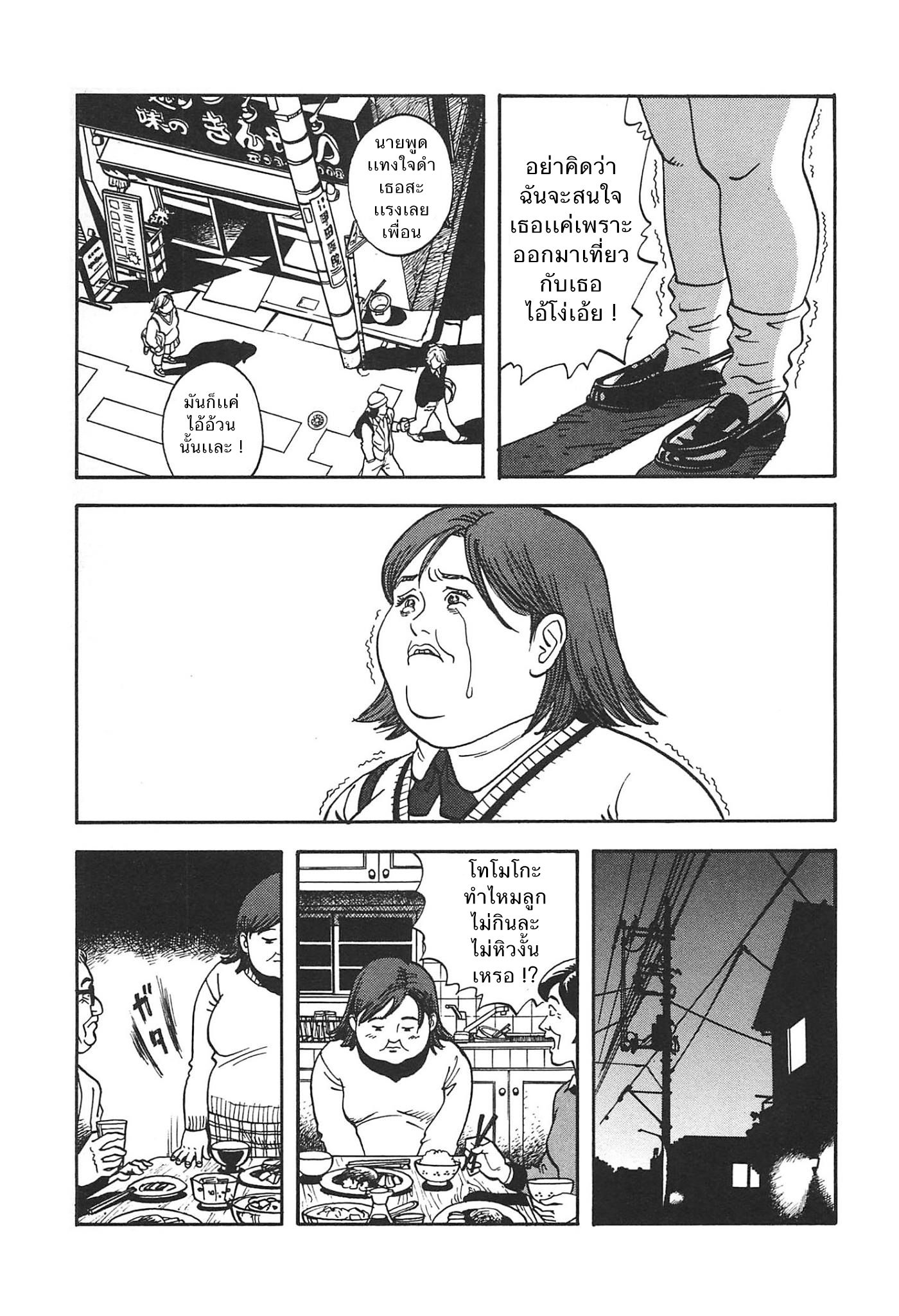 อ่านการ์ตูน Fasting 1 ภาพที่ 3