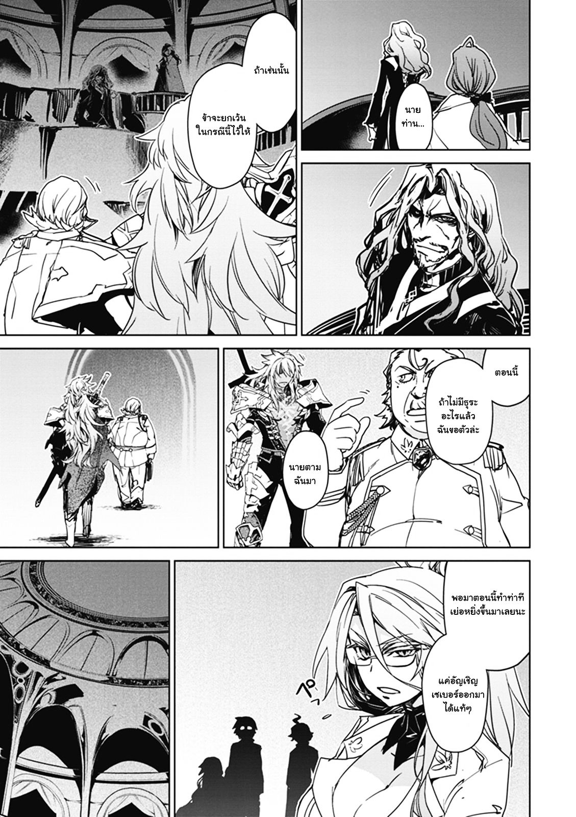อ่านการ์ตูน Fate Apocrypha 4 ภาพที่ 15