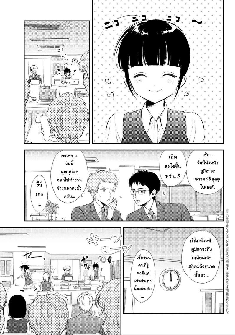 อ่านการ์ตูน Game yaru kara 100 yen Kashite! 3 ภาพที่ 1