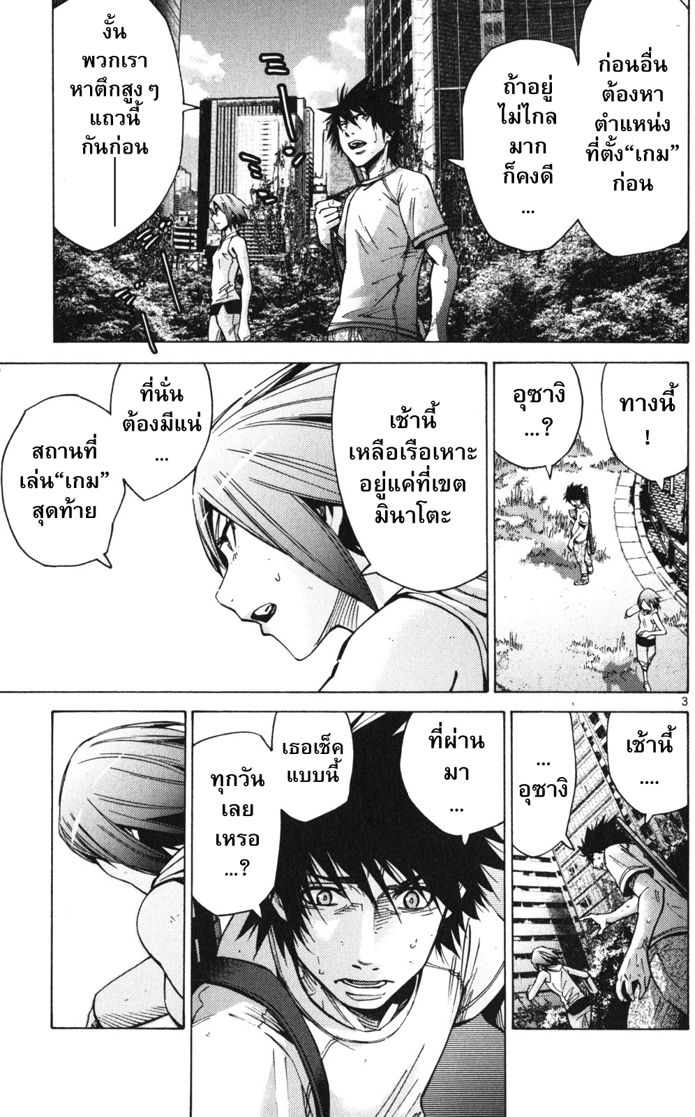 อ่านการ์ตูน Imawa no Kuni no Alice 57 ภาพที่ 3