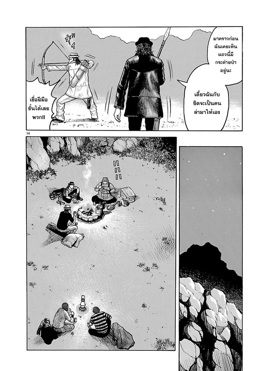 อ่านการ์ตูน Jank Runk Family 2 ภาพที่ 13