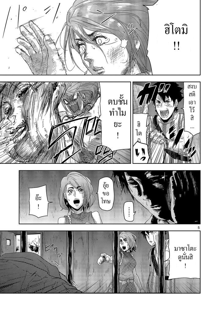 อ่านการ์ตูน Jinmen 2 ภาพที่ 5