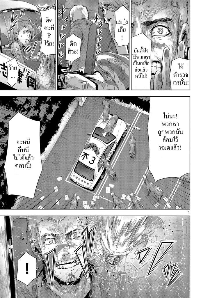 อ่านการ์ตูน Jinmen 6 ภาพที่ 1