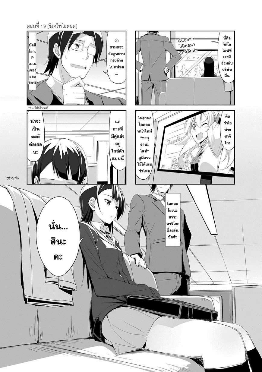 อ่านการ์ตูน Joukamachi no dandelion 19 ภาพที่ 2