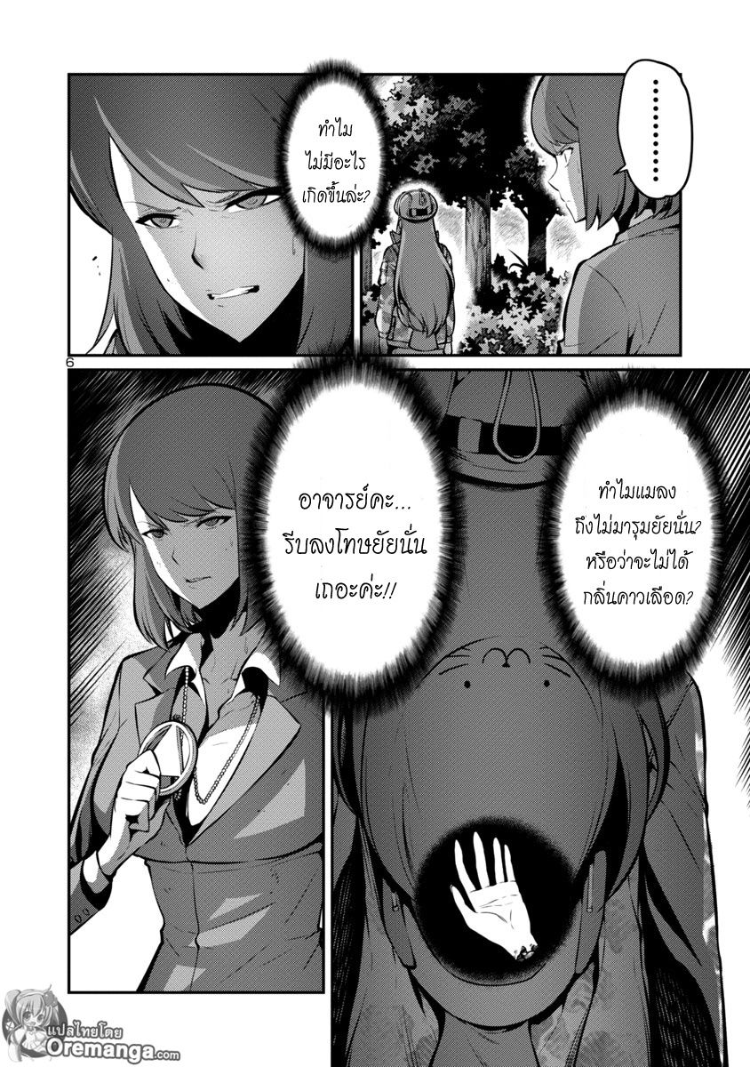 อ่านการ์ตูน Kyochuu Rettou 16 ภาพที่ 6