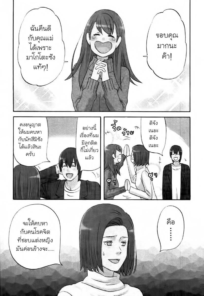 อ่านการ์ตูน Nicoichi 99 ภาพที่ 1