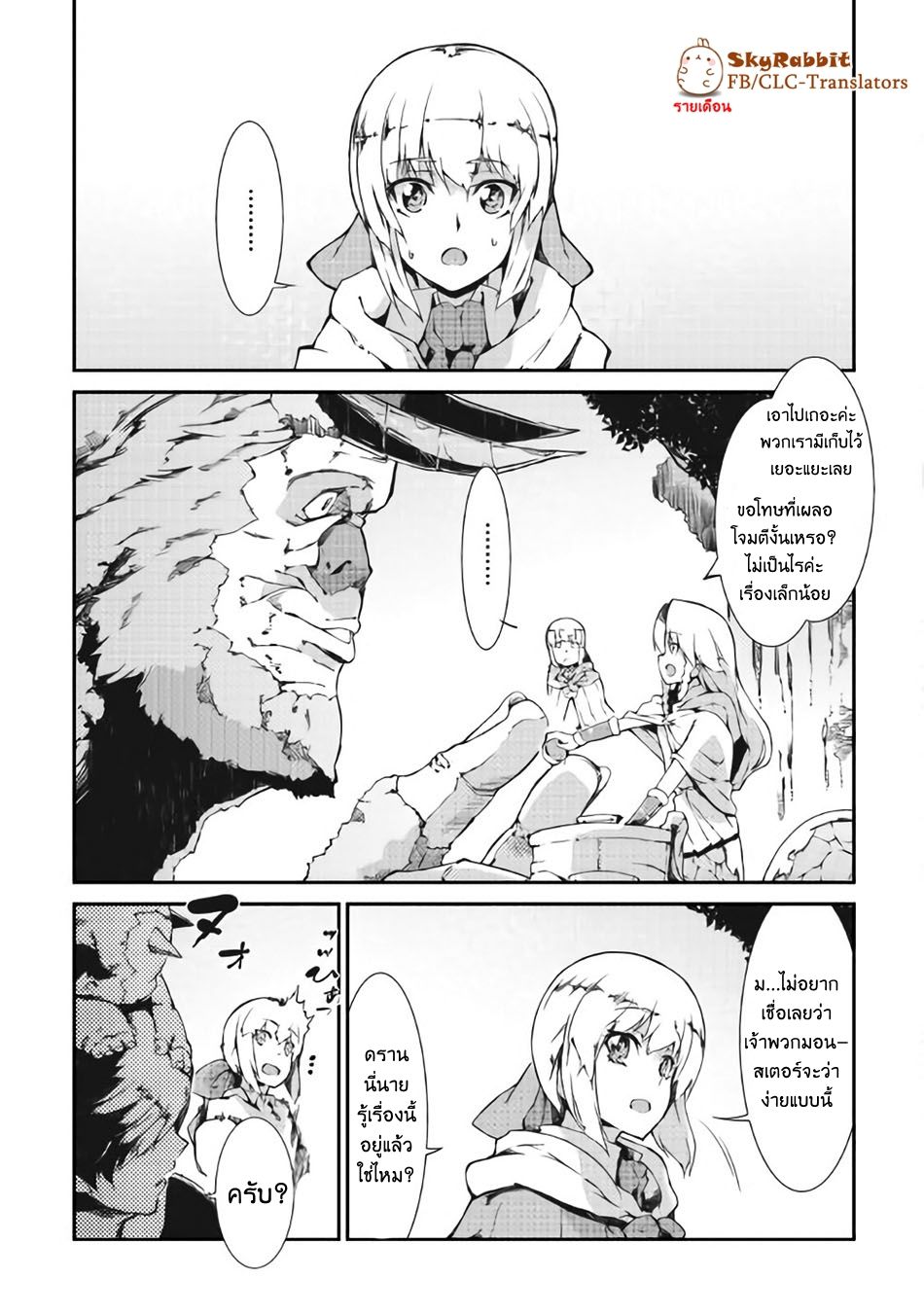 อ่านการ์ตูน Sayonara Ryuusei Konnichiwa Jinsei 10 ภาพที่ 5