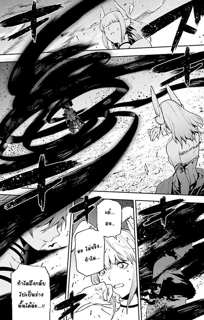 อ่านการ์ตูน Sekai no Owari Sekairoku 9 ภาพที่ 3