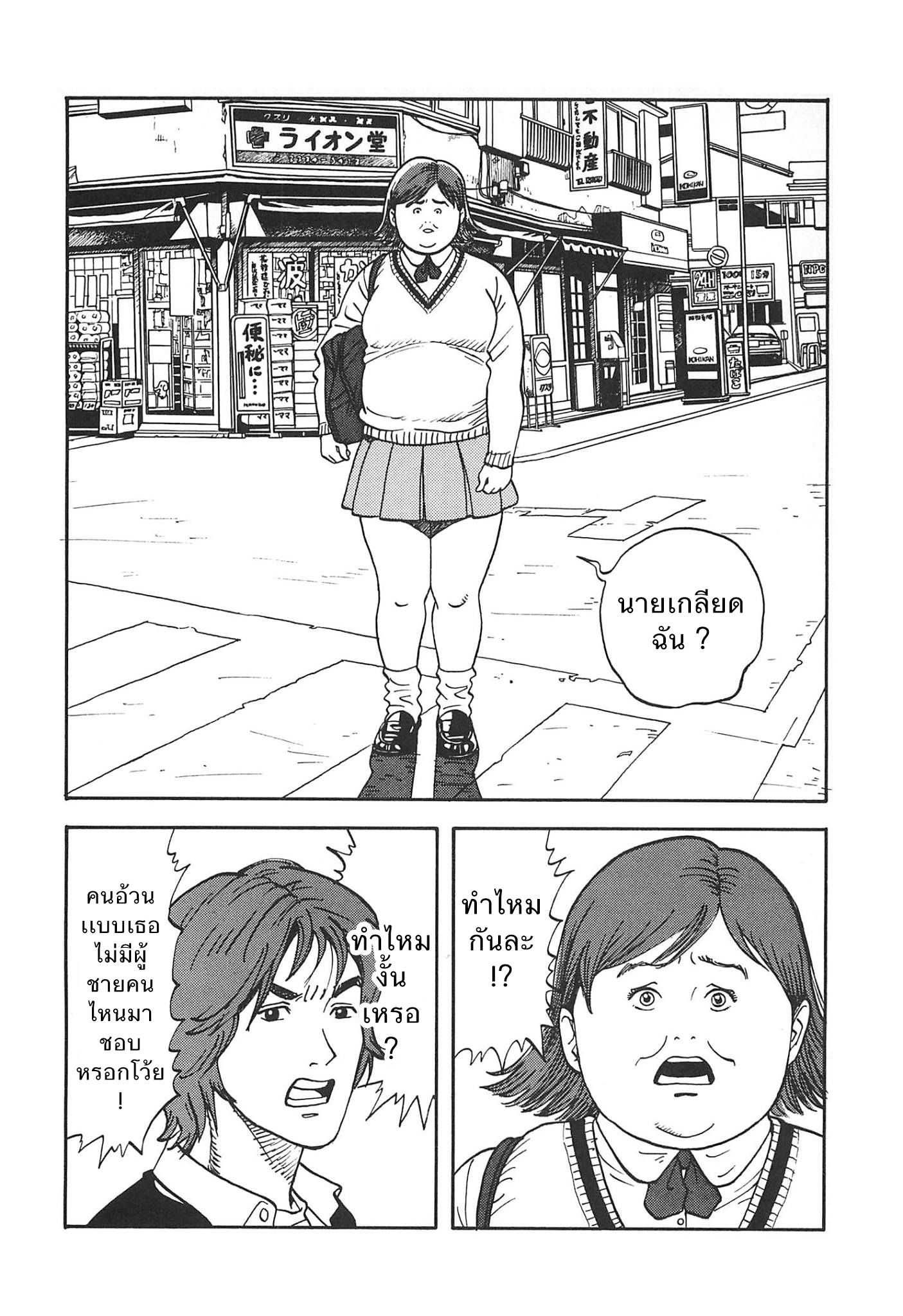 อ่านการ์ตูน You hate me? 1 ภาพที่ 1