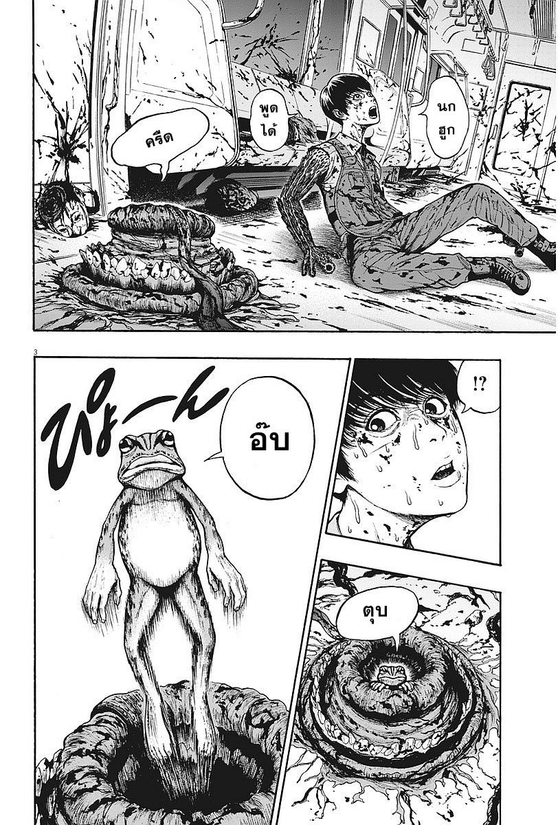 อ่านการ์ตูน Jagaaaaaan 2 ภาพที่ 3