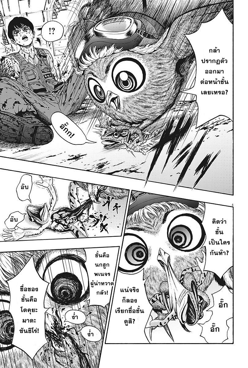 อ่านการ์ตูน Jagaaaaaan 2 ภาพที่ 4