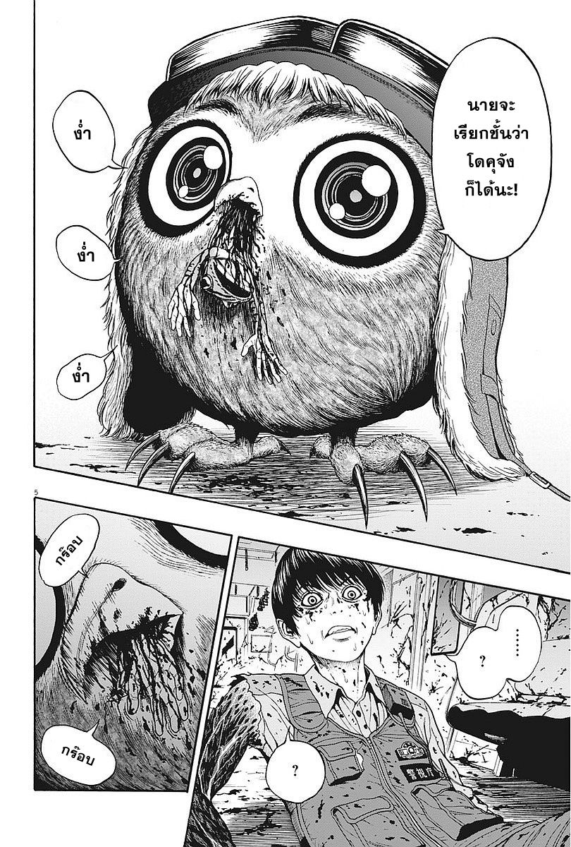 อ่านการ์ตูน Jagaaaaaan 2 ภาพที่ 5