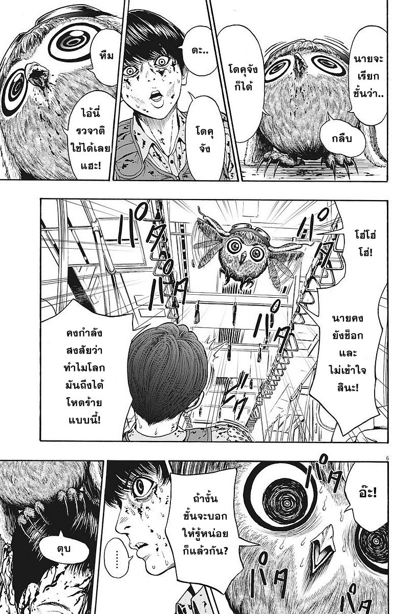 อ่านการ์ตูน Jagaaaaaan 2 ภาพที่ 6