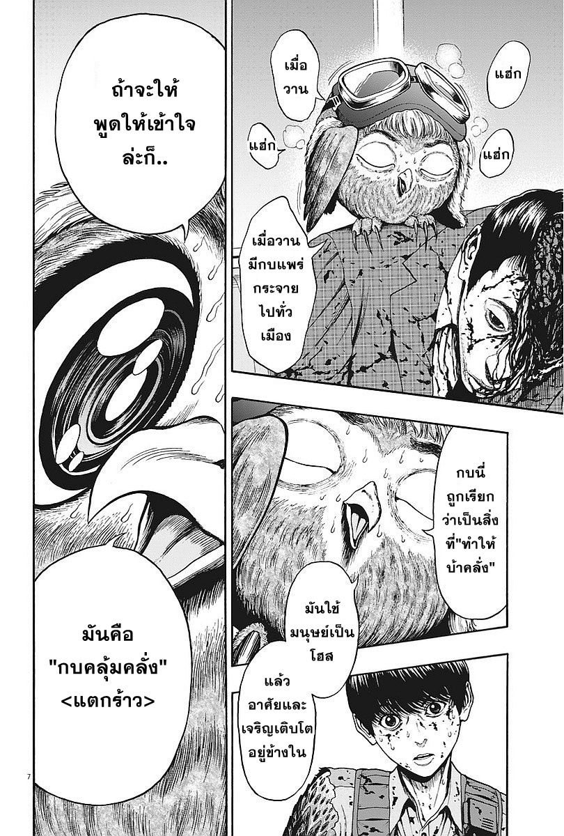อ่านการ์ตูน Jagaaaaaan 2 ภาพที่ 7