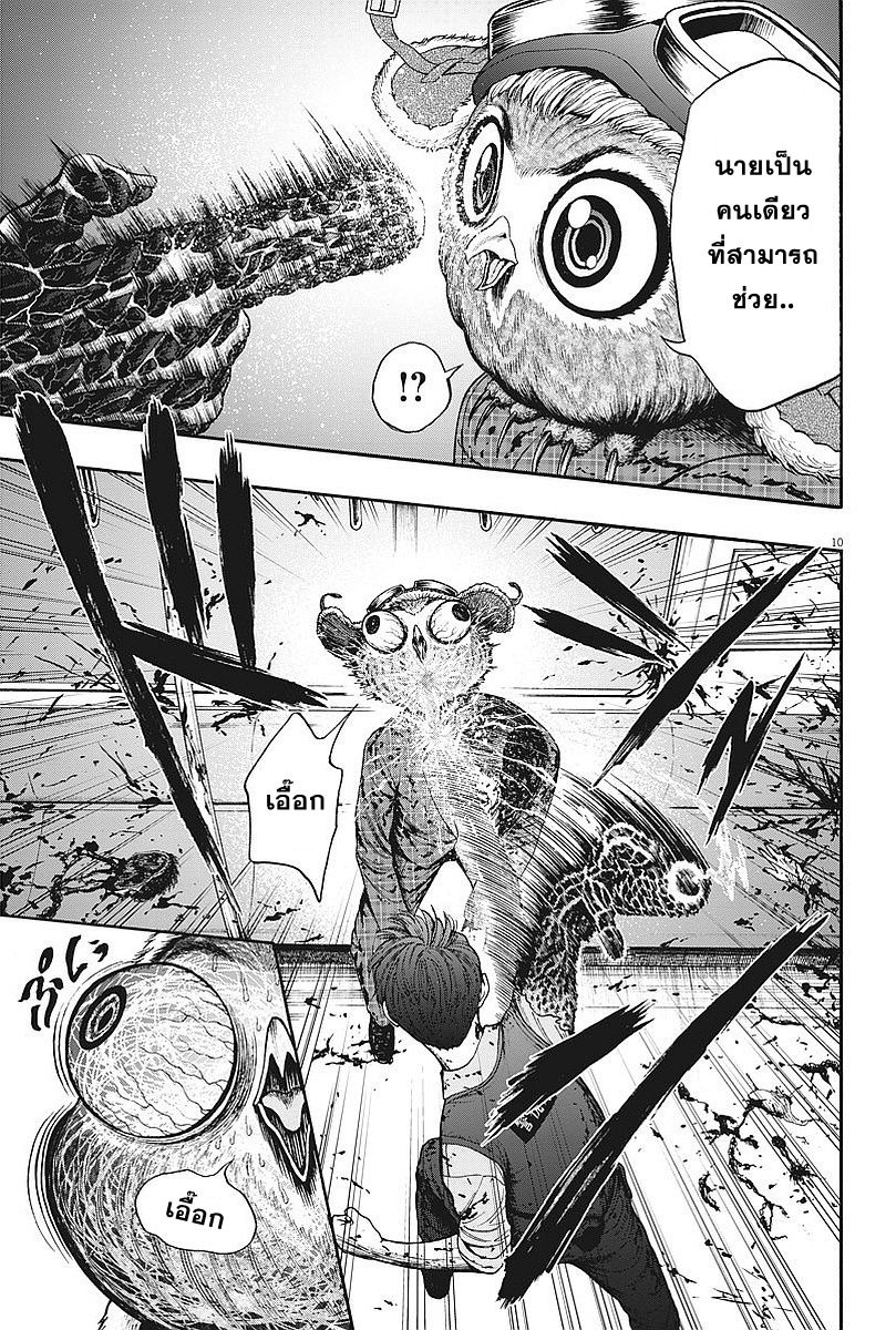 อ่านการ์ตูน Jagaaaaaan 2 ภาพที่ 10