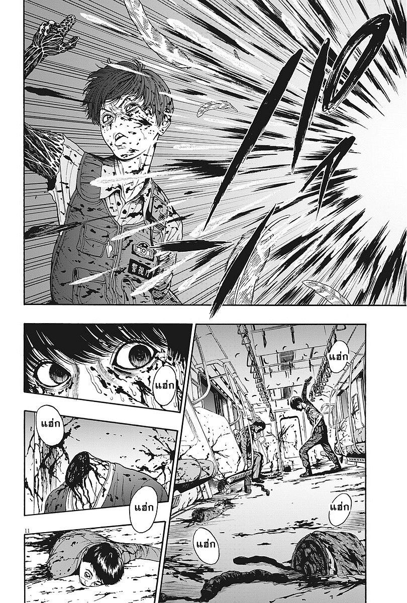 อ่านการ์ตูน Jagaaaaaan 2 ภาพที่ 11