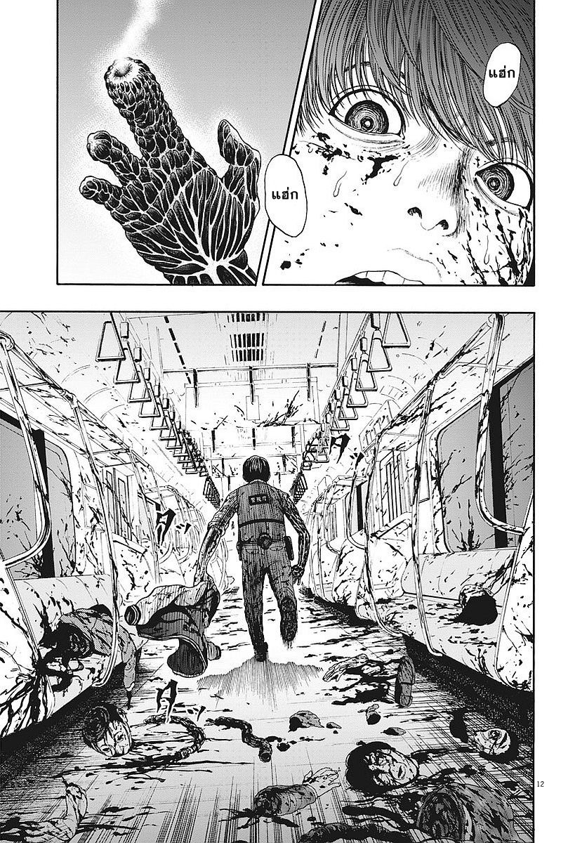 อ่านการ์ตูน Jagaaaaaan 2 ภาพที่ 12