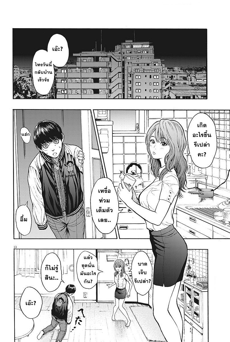 อ่านการ์ตูน Jagaaaaaan 2 ภาพที่ 13